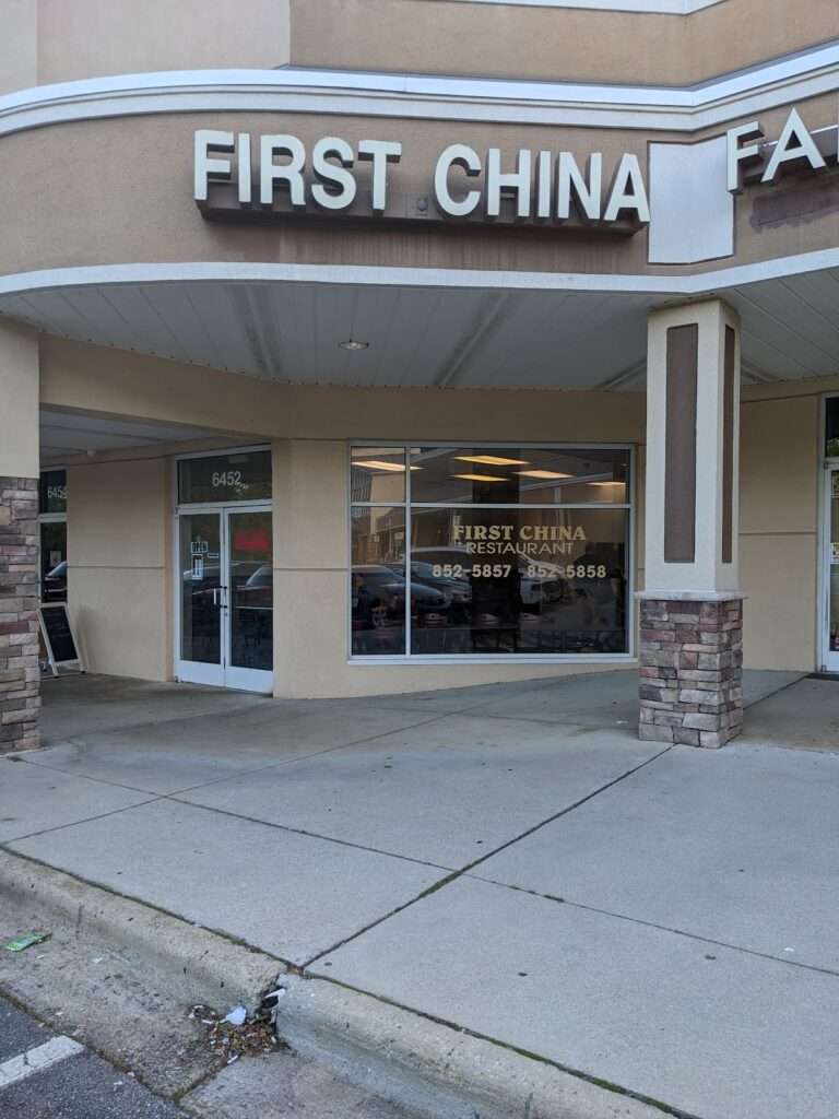 First China Restaurant photo 3